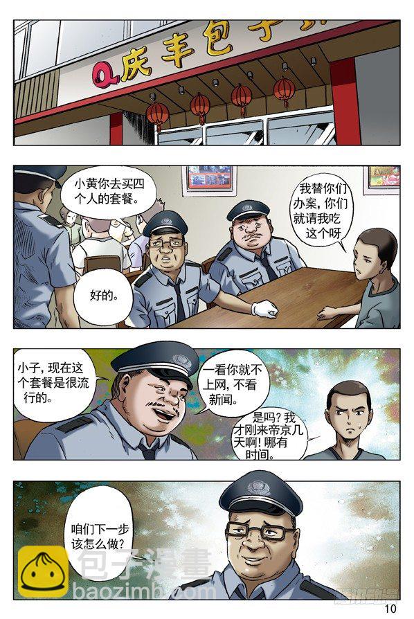 63 钓鱼1