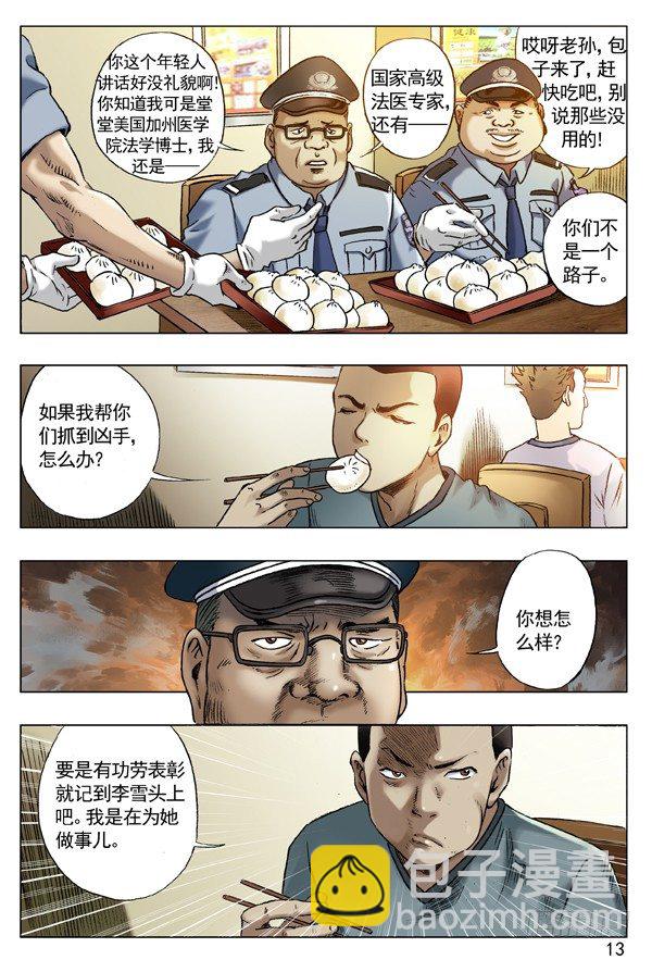 63 钓鱼4