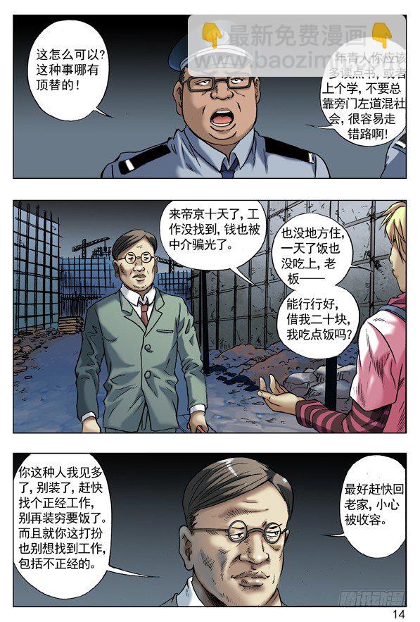 63 钓鱼5