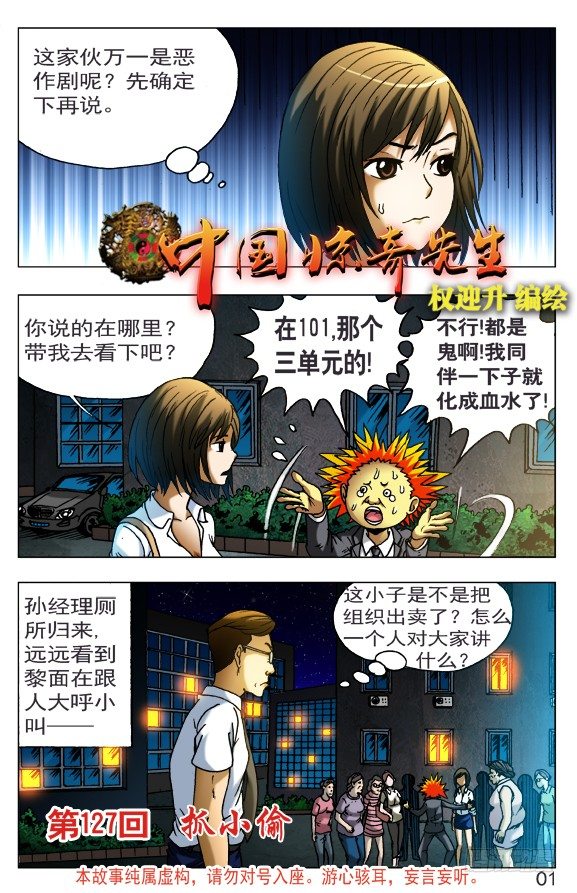 400 抓小偷0