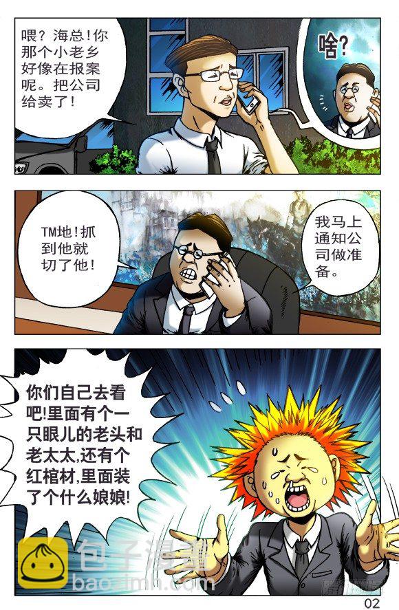 400 抓小偷1