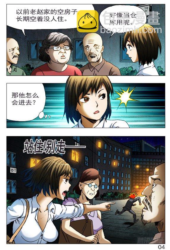 400 抓小偷3