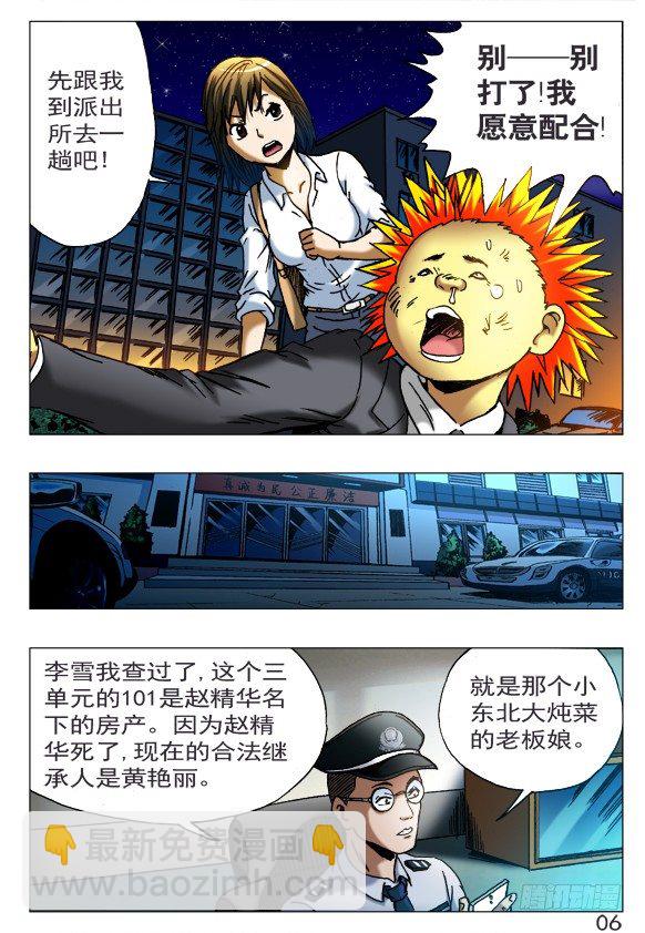 400 抓小偷5