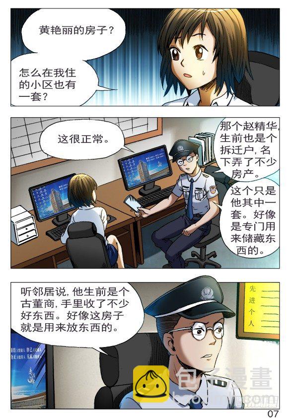 400 抓小偷6