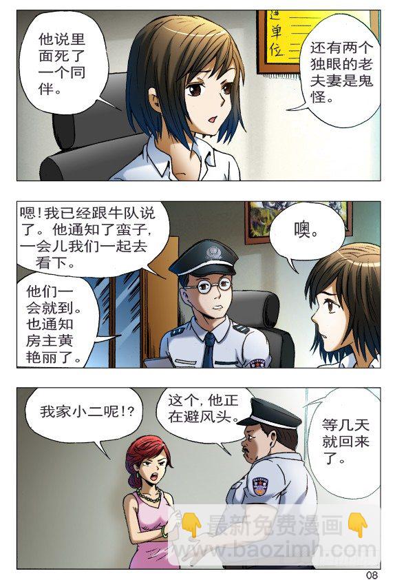 400 抓小偷7