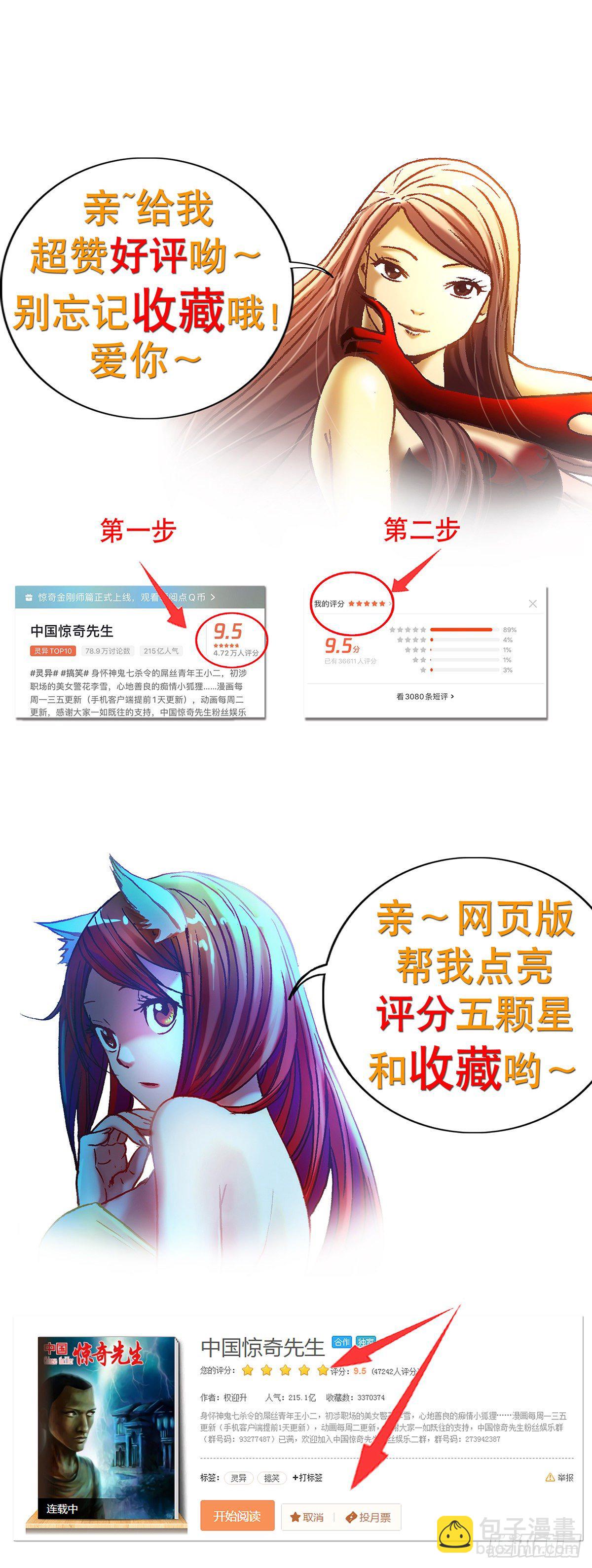 401 幸灾乐祸8