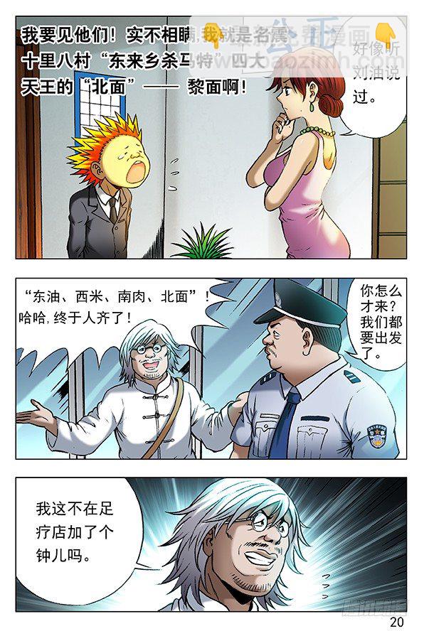 402 直奔现场3