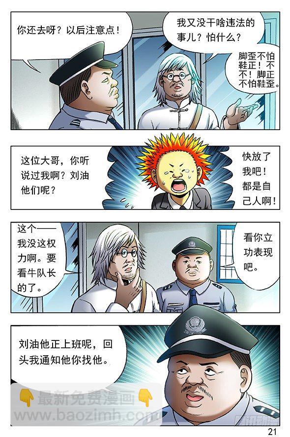 402 直奔现场4