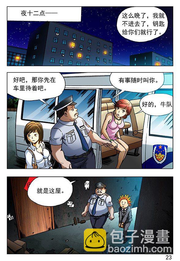402 直奔现场6