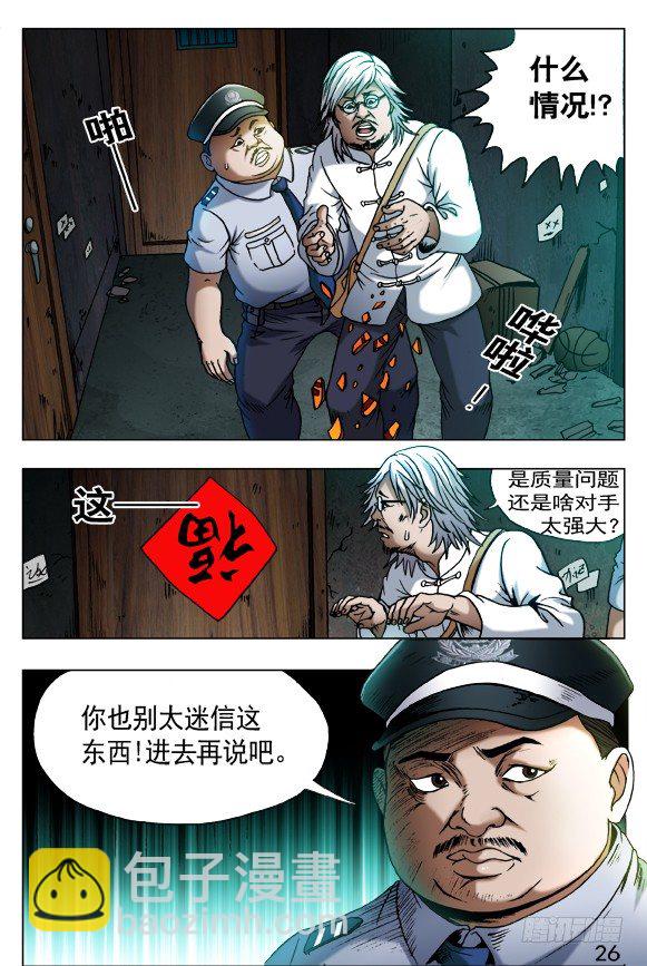 403 意料之外1