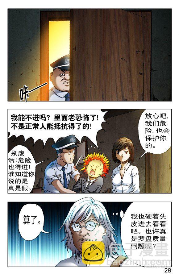 403 意料之外3