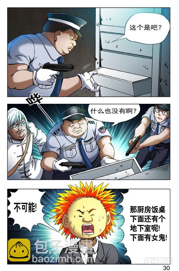 403 意料之外5