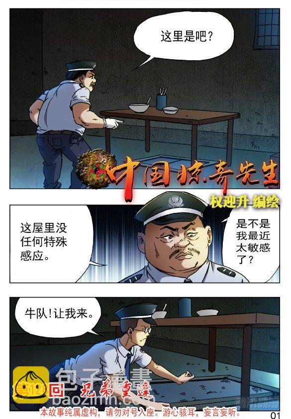 403 意料之外6