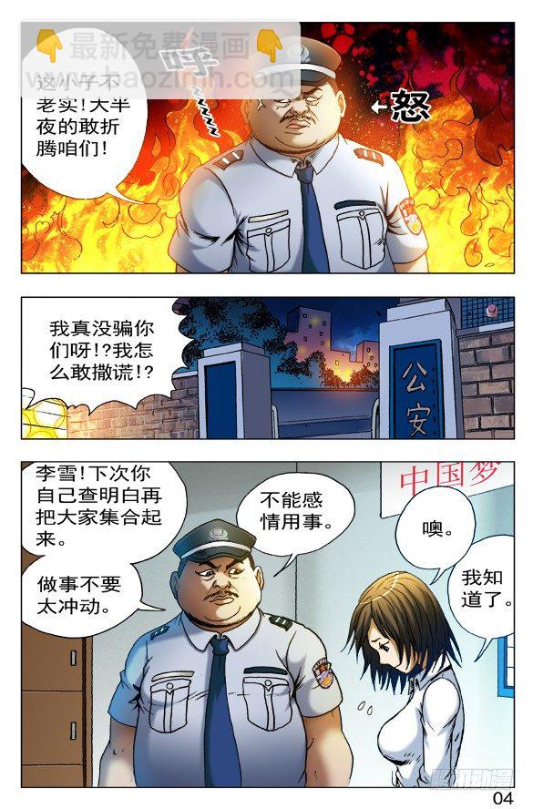 404 兄弟重逢1