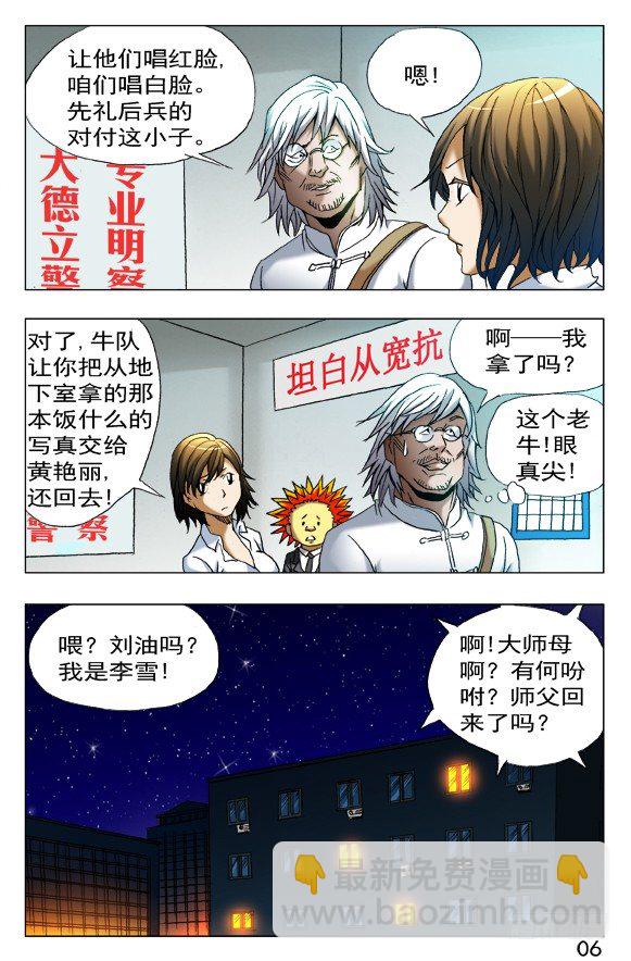 404 兄弟重逢3