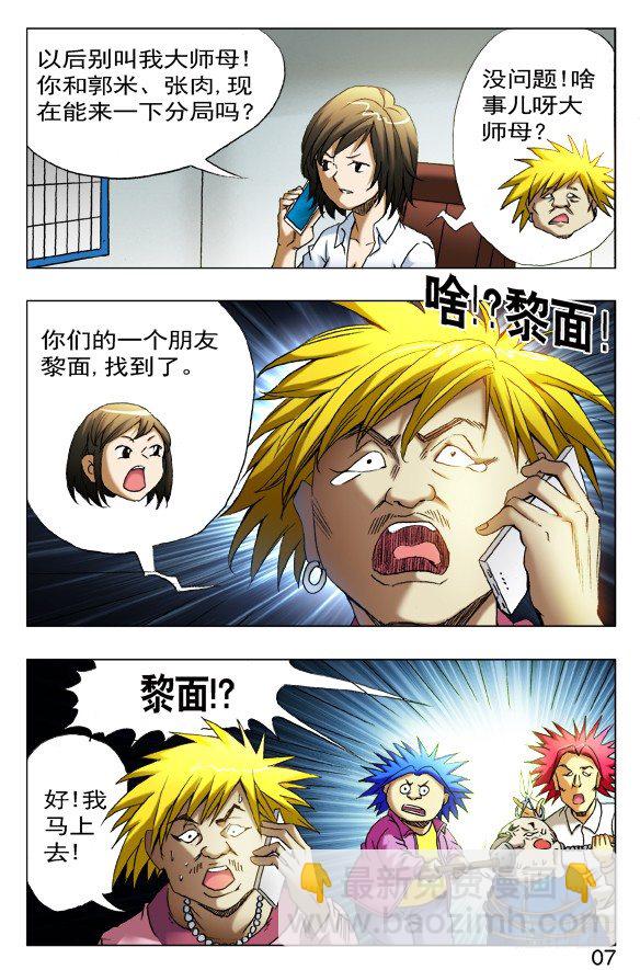 404 兄弟重逢4