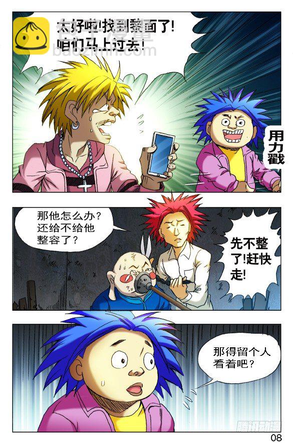 404 兄弟重逢5