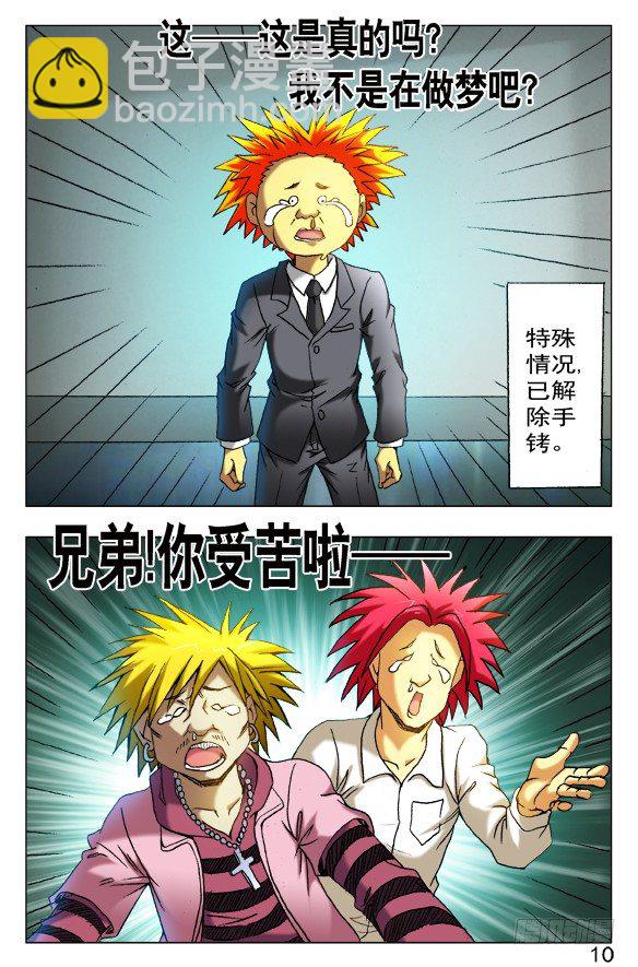 404 兄弟重逢7
