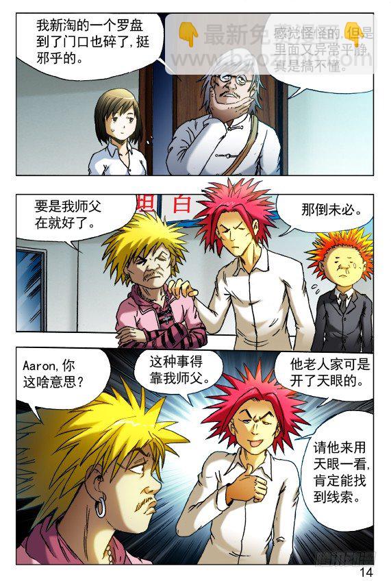 405 诋毁3
