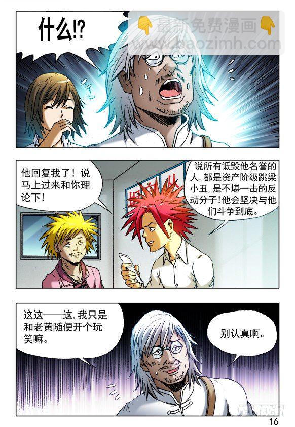 405 诋毁5