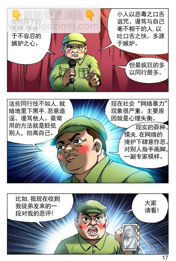 405 诋毁6