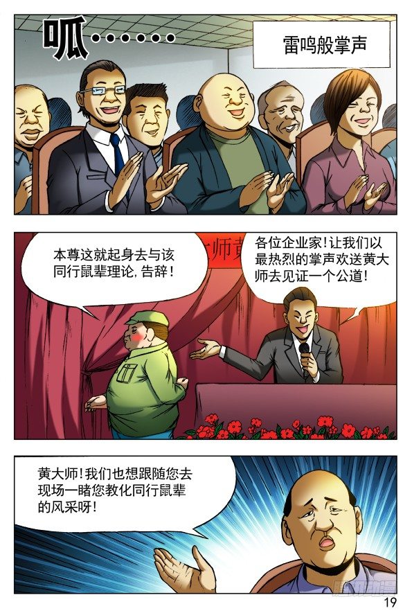 406 批斗大会0