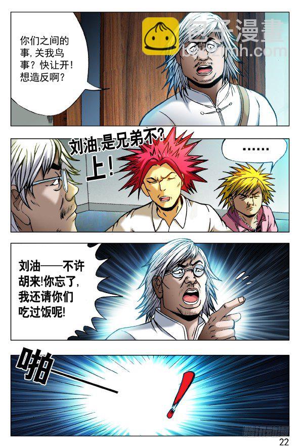 406 批斗大会3