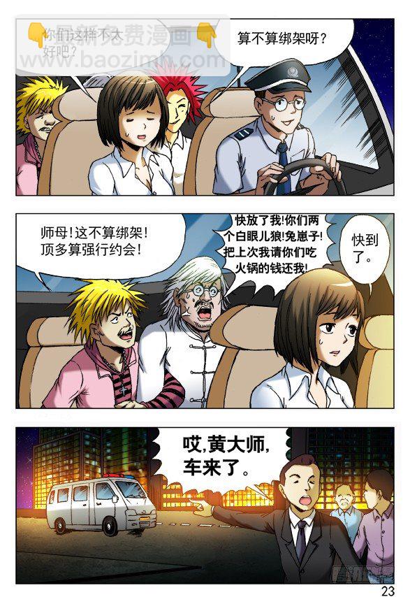 406 批斗大会4
