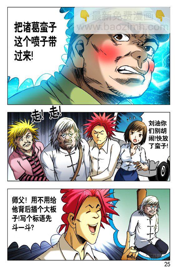 406 批斗大会6