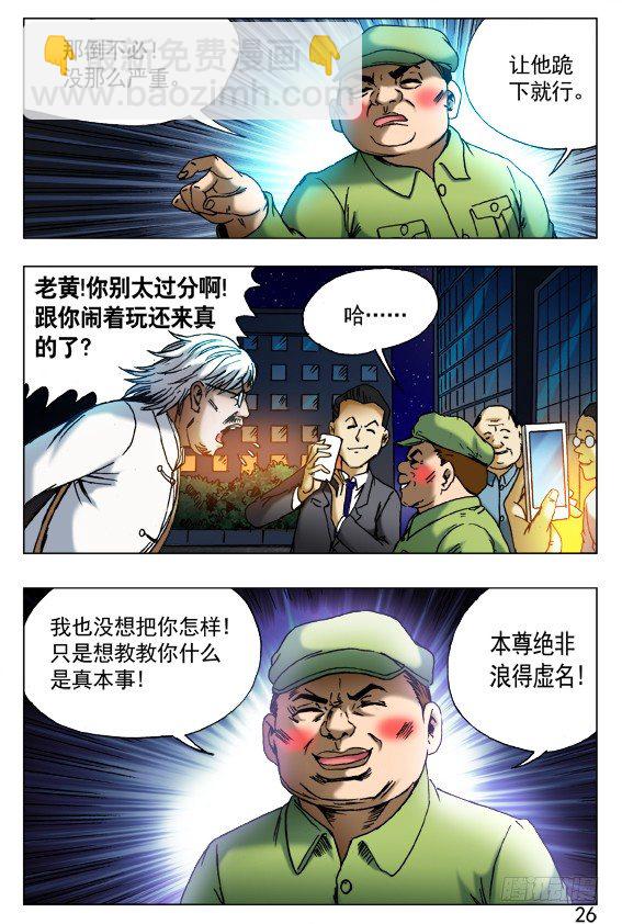406 批斗大会7
