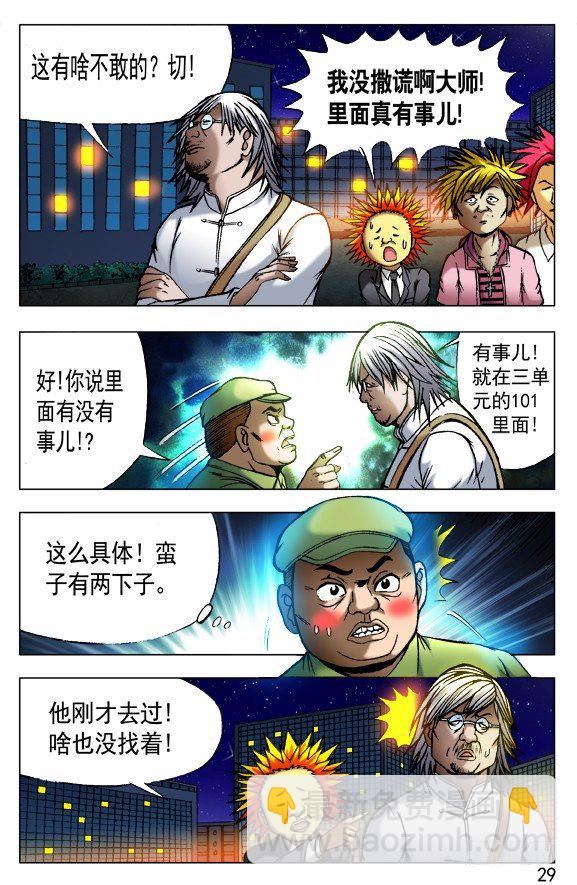 407 开天眼2