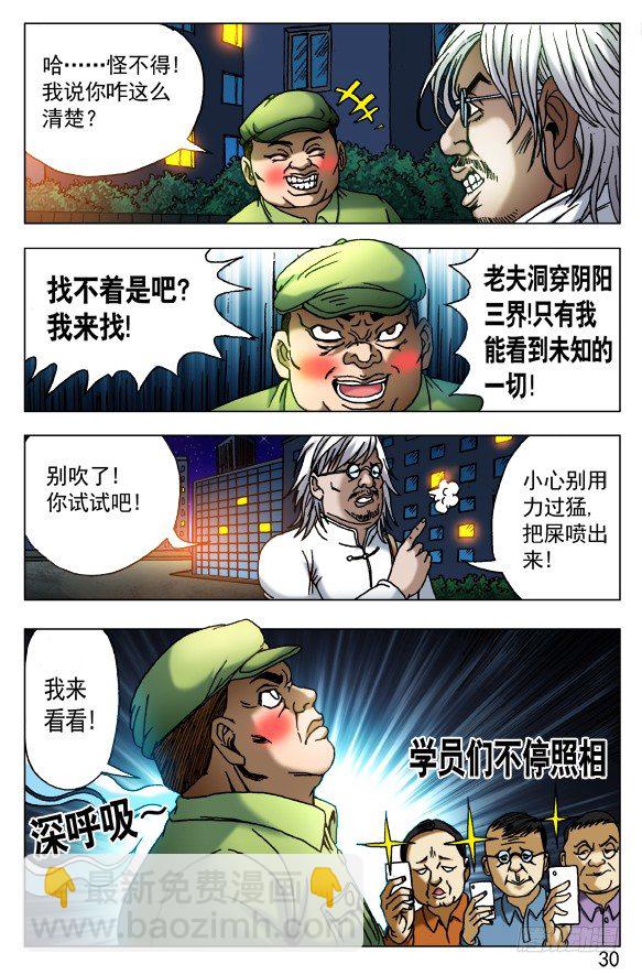 407 开天眼3