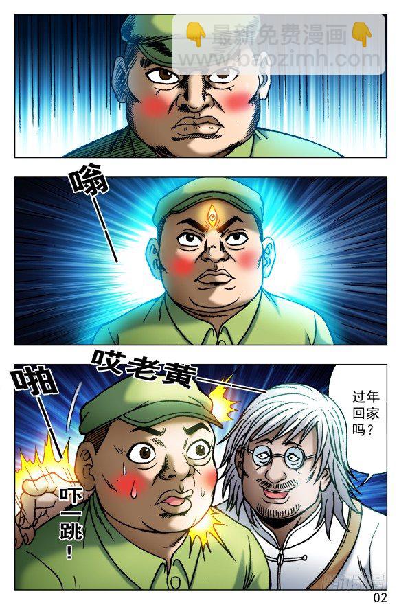 407 开天眼5