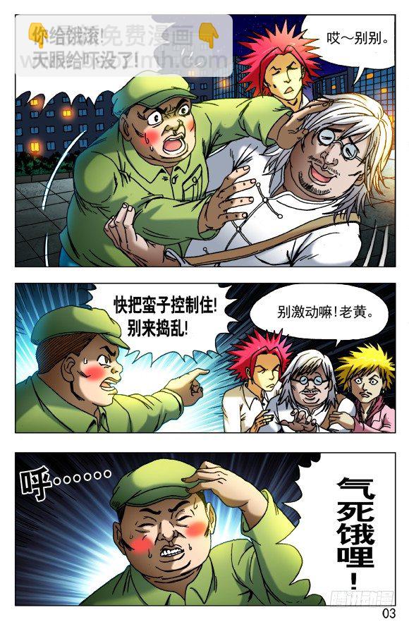 407 开天眼6