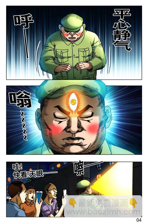 407 开天眼7