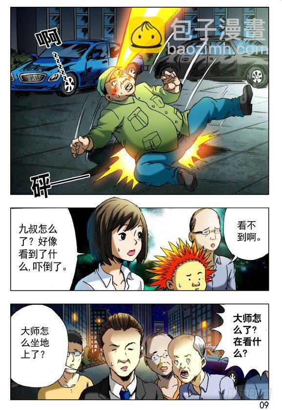 408 法身像4