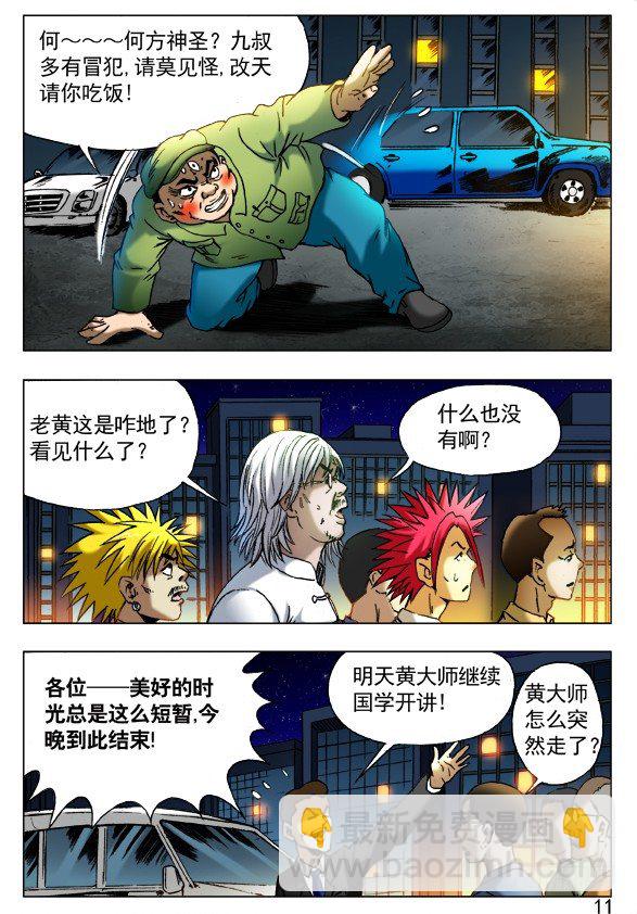408 法身像6