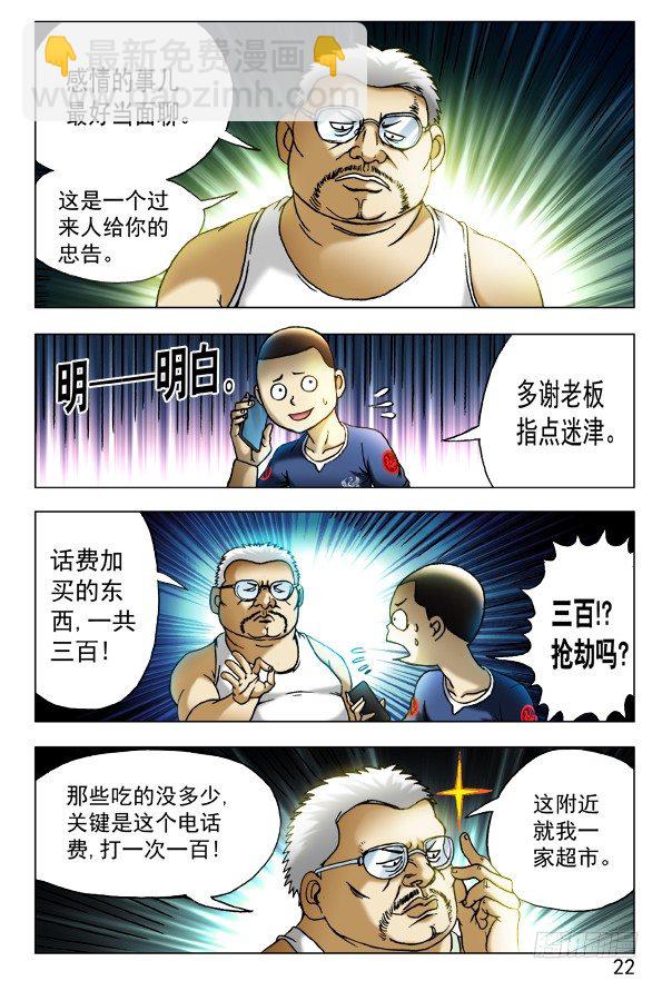 410 超市老板1