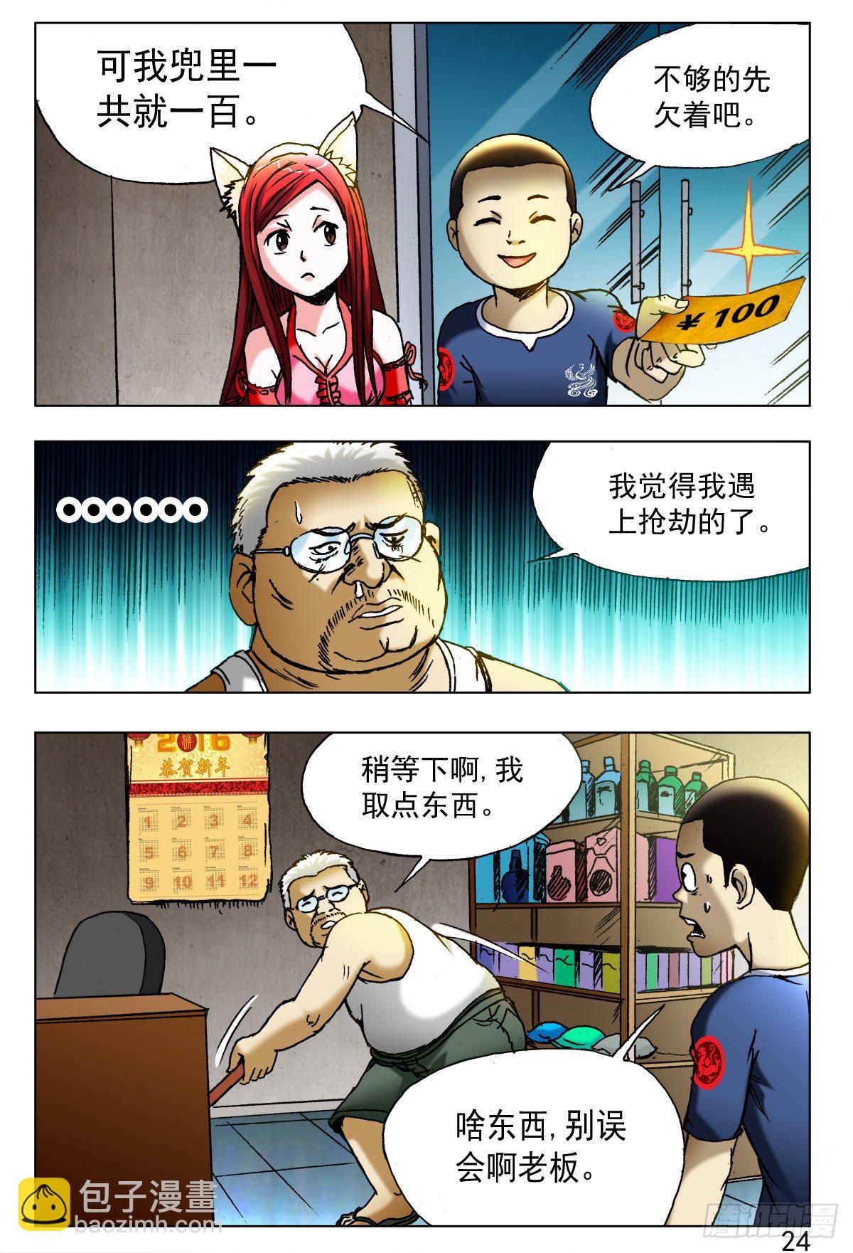 410 超市老板3