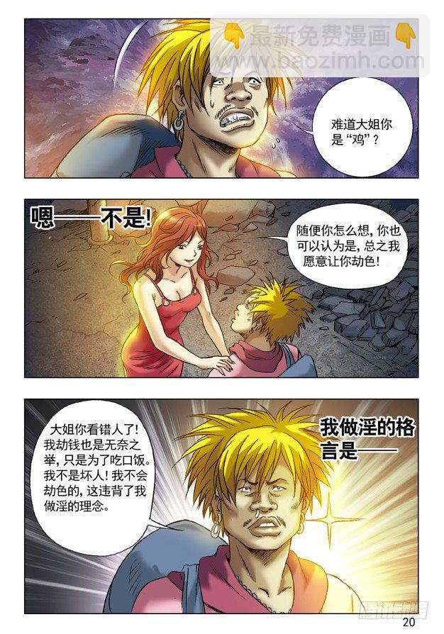 64 贫贱不能移3