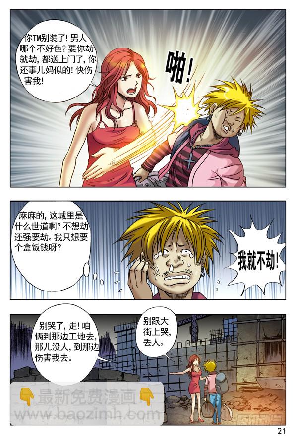 64 贫贱不能移4