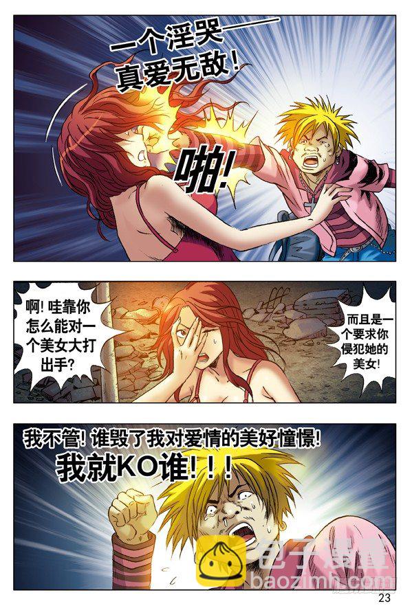 64 贫贱不能移6
