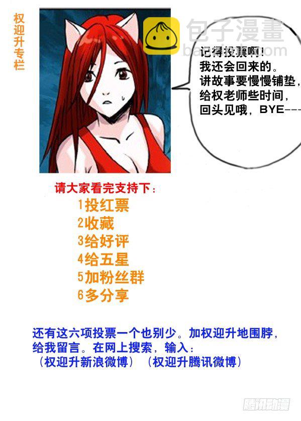 64 贫贱不能移9