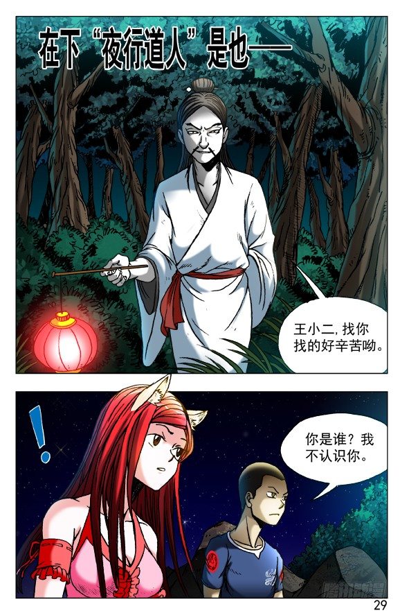 411 不共戴天0