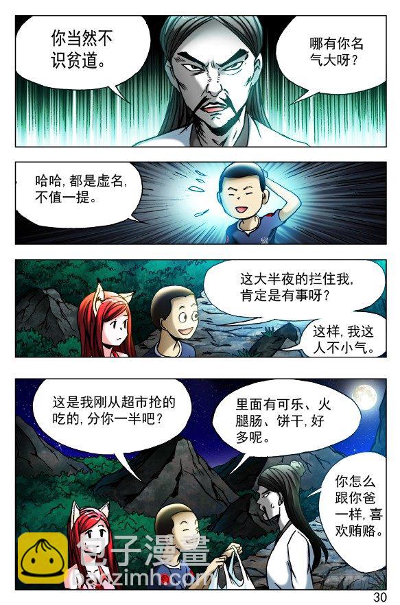 411 不共戴天1