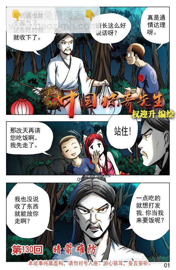 411 不共戴天2