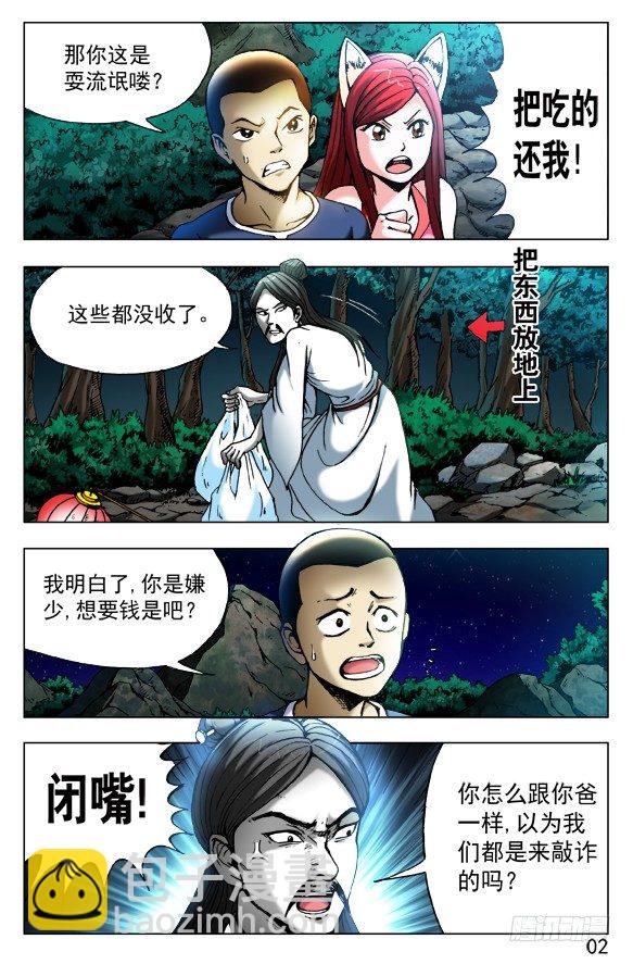 411 不共戴天3