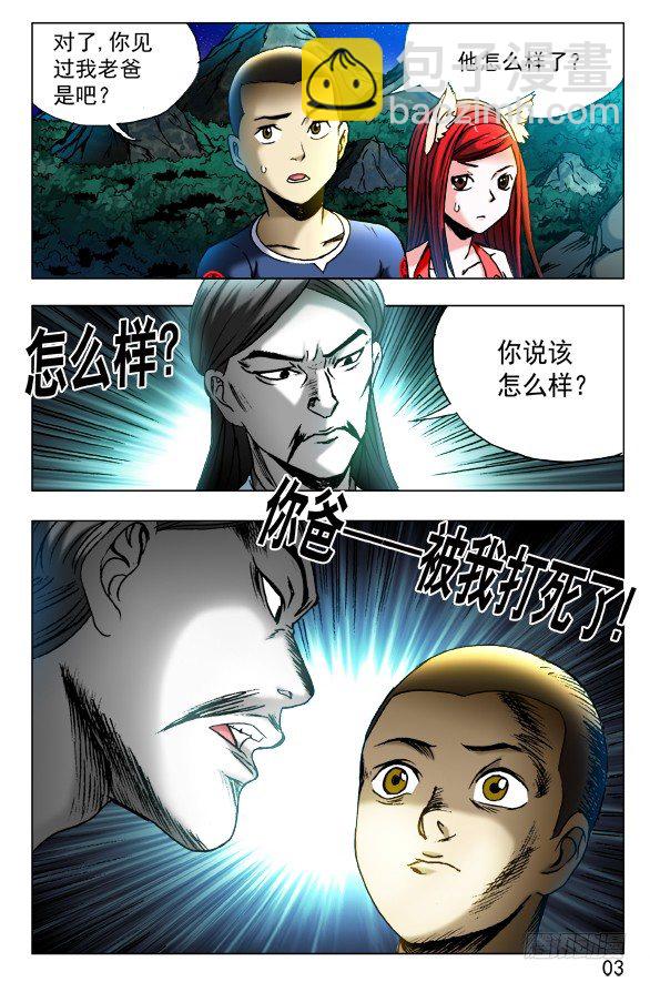 411 不共戴天4