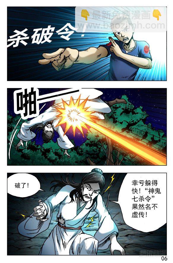 411 不共戴天7
