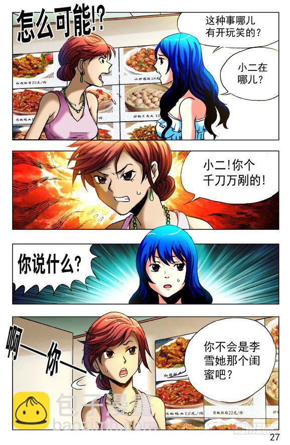 414 出狠招4